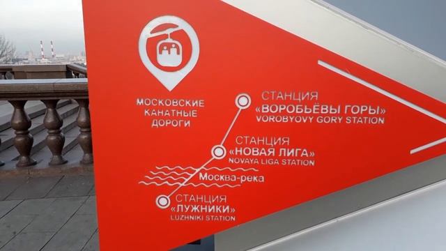 Прогулка по Москве/Смотровая площадка Воробьевы горы/Sparrow Hills/View on Moscow смотреть онлайн
