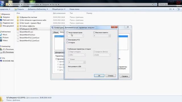 Повышение FPS в игре SA:MP - 100FPS стабильно