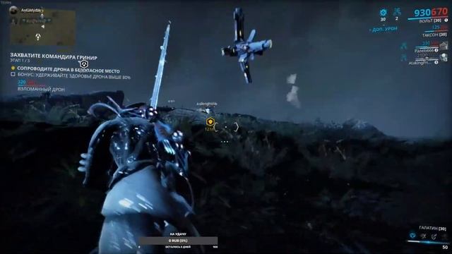 Стрим | Warframe | Страдания смотреть онлайн