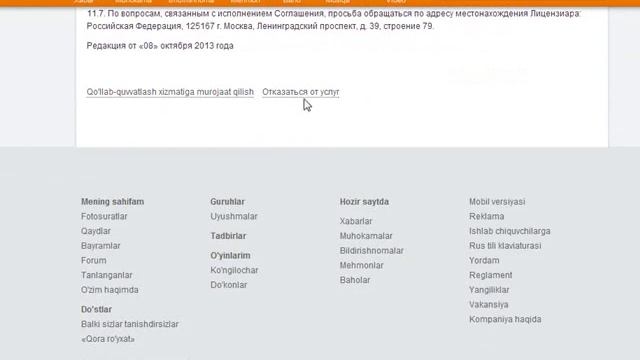 Odnodan profilni o'chirish ( удаление профиля в одноклассниках ) смотреть онлайн
