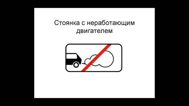 Знаки дорожного движения в России / Знаки дополнительной информации (таблички) смотреть онлайн