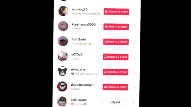 ~Хз как видео называется~ ТТ~ (Тик ток мой в описании и в коменте закреплённым) смотреть онлайн