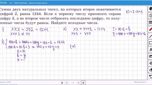 7 класс. Задача на составление и решение системы линейных уравнений. смотреть онлайн