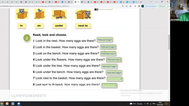 Английский язык 7-9 лет 18 04 2022 Антонина