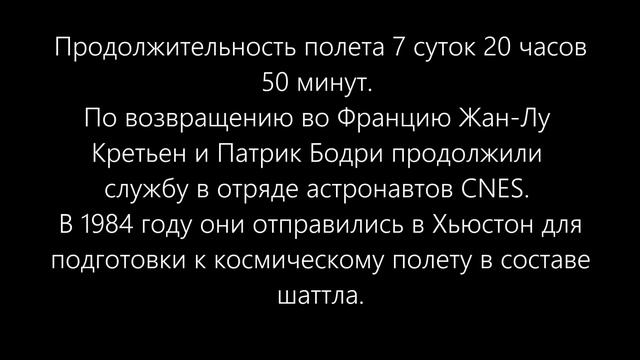 108. (1). Жан Лу Кретьен. Франция. 24 июня 1982 года. смотреть онлайн