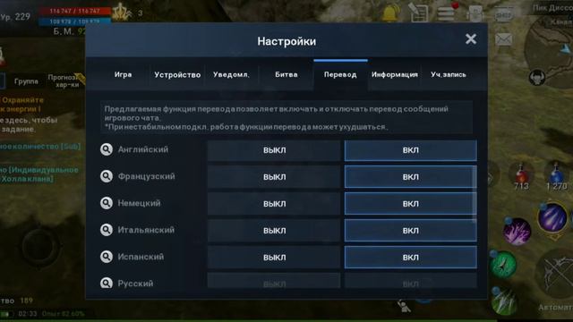 Перевод слов в чате. смотреть онлайн