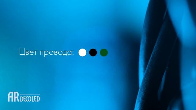 Серия гирлянд STRING (нить) от ARDECOLED смотреть онлайн