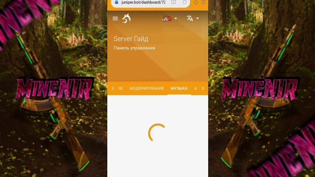 ВСЕ НАСТРОЙКИ JuniperBot ДЛЯ DISCORD | СЕРВЕР ГАЙД | DISCORD смотреть онлайн