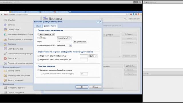 Миграция на Kerio Connect смотреть онлайн