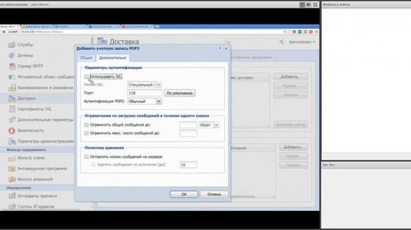Миграция на Kerio Connect