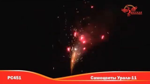 PC451 salut ural ru доставка фейерверков и салютов на дом г Екатеринбург смотреть онлайн