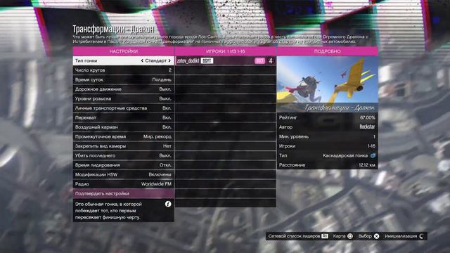 Кайфовый Глитч на КОПИРОВАНИЕ в GTA Online на PS4/PS5 и XB1/XBS (патч 1.67) смотреть онлайн
