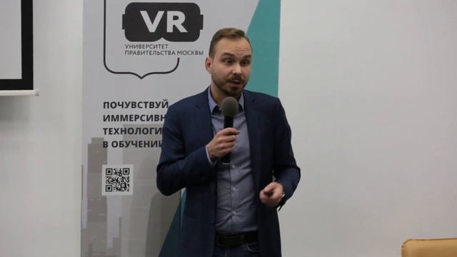 Цифровое будущее с Тимуром Аитовым. Конференция VR CONCEPT в Университете Правительства Москвы смотреть онлайн