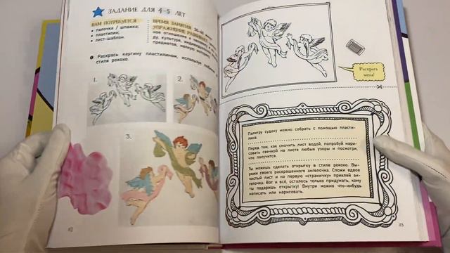 Большое искусство детям: от барокко до Ван Гога смотреть онлайн