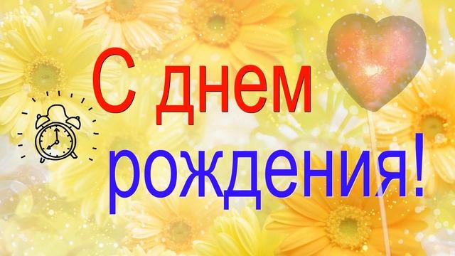 С Днем Рождения, Виктория!? смотреть онлайн