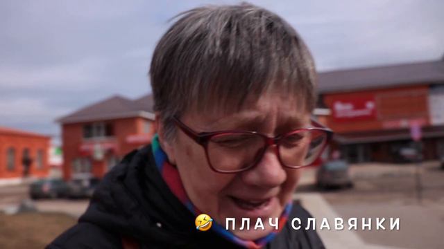 №686 🤣 Плач славянки 🤣 Почему я небогатая? Хочу быть богатой! смотреть онлайн