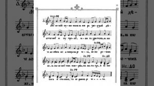 4 песнь / Канон Пасхи / Византийский распев