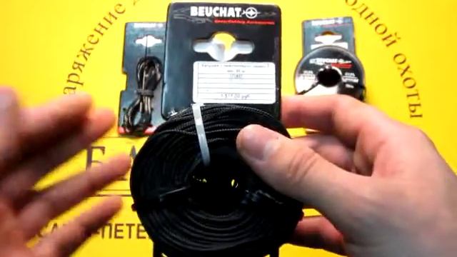 Лини BEUCHAT смотреть онлайн