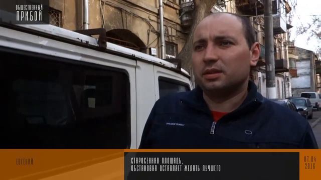 Старосенная площадь, обстановка оставляет желать лучшего смотреть онлайн