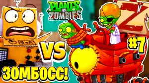 ЗОМБИ БОСС ДОКТОР ЗОМБОСС ПИРАТ РАСТЕНИЯ ПРОТИВ ЗОМБИ 2 НА РУССКОМ #7 СЕРИЯ РОБЗИ