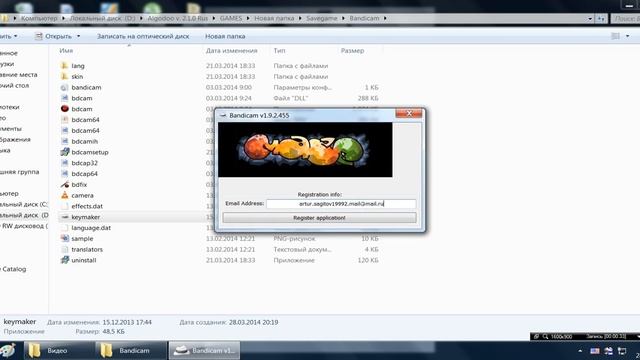 Как сделать зарегистрированную Bandicam смотреть онлайн