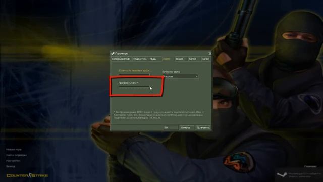 Как убрать музыку на серверах) смотреть онлайн