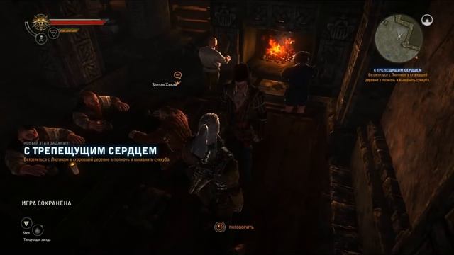 Ведьмак 2: Глава II Иорвет, «С трепещущим сердцем» смотреть онлайн