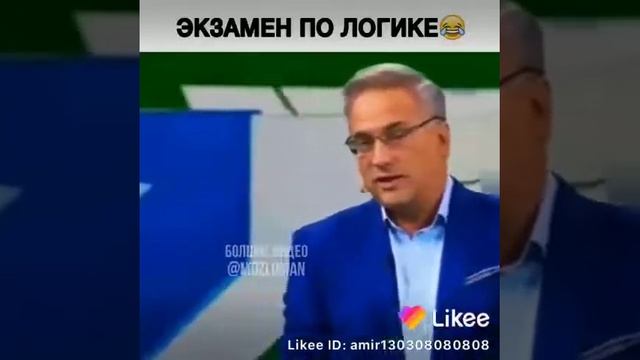 Экзамен по логике покажите это друзьям!! смотреть онлайн