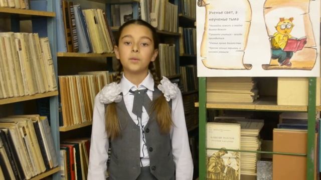 Емельянова Арина 6Г МБОУ СОШ 47 Чебоксары читает басню Квартет смотреть онлайн