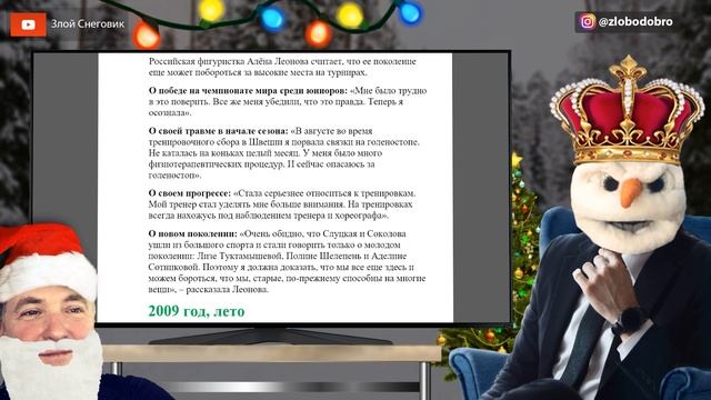 Туктамышева - Это МОЛОДОЕ Поколение! Алёна Леонова и СЕКРЕТ из Прошлого! смотреть онлайн