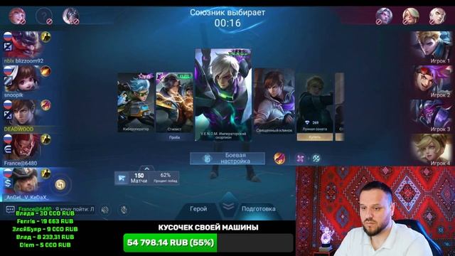 ПЕРЕВЕРНУ И СНОВА СМОТРИМ МСС / СТРИМ MOBILE LEGENDS смотреть онлайн