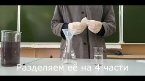 Метод Фильтрования и Отстаивания