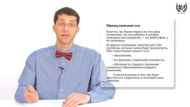 Обществознание (ЕГЭ). Урок 57. Написание эссе смотреть онлайн