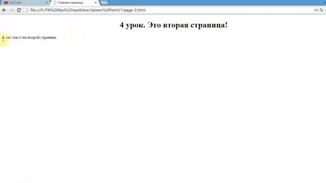 Cсылки в html. Введение в атрибуты смотреть онлайн