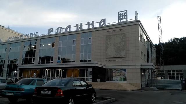 Наш любимый ДК Родина. г.Бердск Новосибирск область смотреть онлайн