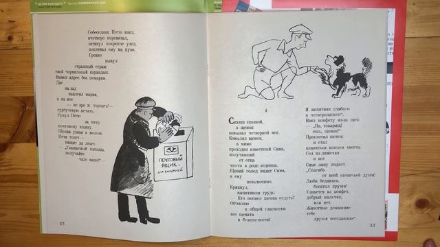Сказка о Пете, толстом ребёнке, и о Симе, который тонкий смотреть онлайн