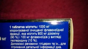 Детралекс 1000