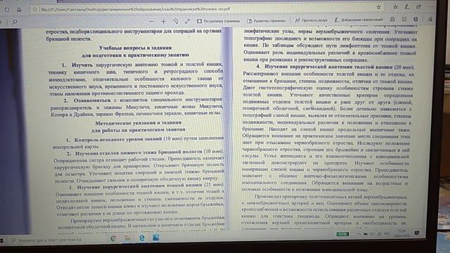 Брюшная полость #4 (нижний этаж) смотреть онлайн