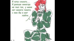 JJBA [ ДжоДжо комиксы #1  ] на русском