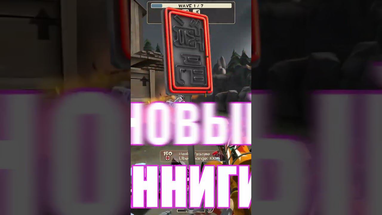 Вкратце о Заостренном Осколке Вулкана и Неоновом Аннигиляторе #shorts #teamfortress2 #tf2 #ader #тф2 смотреть онлайн