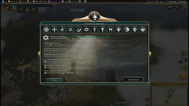 Civilization V [retry] #1 (Часть 2) - Создание религии смотреть онлайн