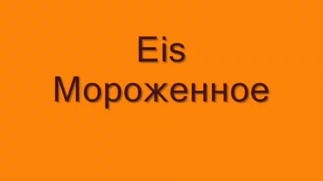 Übung 7 deutsch-russisch Урок русско-немецкого языка смотреть онлайн