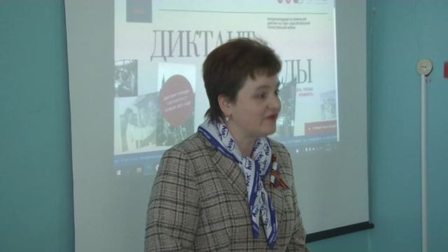2_Диктант Победы смотреть онлайн