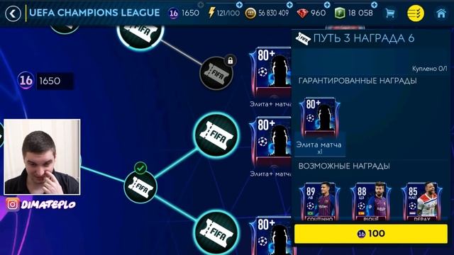 ВОУ!! РАЗГРОМИЛ 3-4 СЕТКУ UEFA CHAMPIONS LEAGUE 1/8! Ищу RONALDO 97 - FIFA Mobile 19: Лига Чемпионо смотреть онлайн
