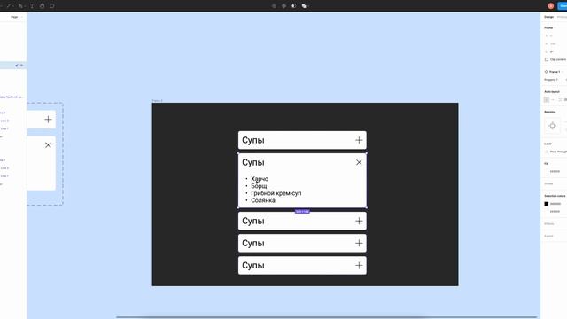 Анимация аккордеона в Figma #SmartAnimate #Components #Variants смотреть онлайн
