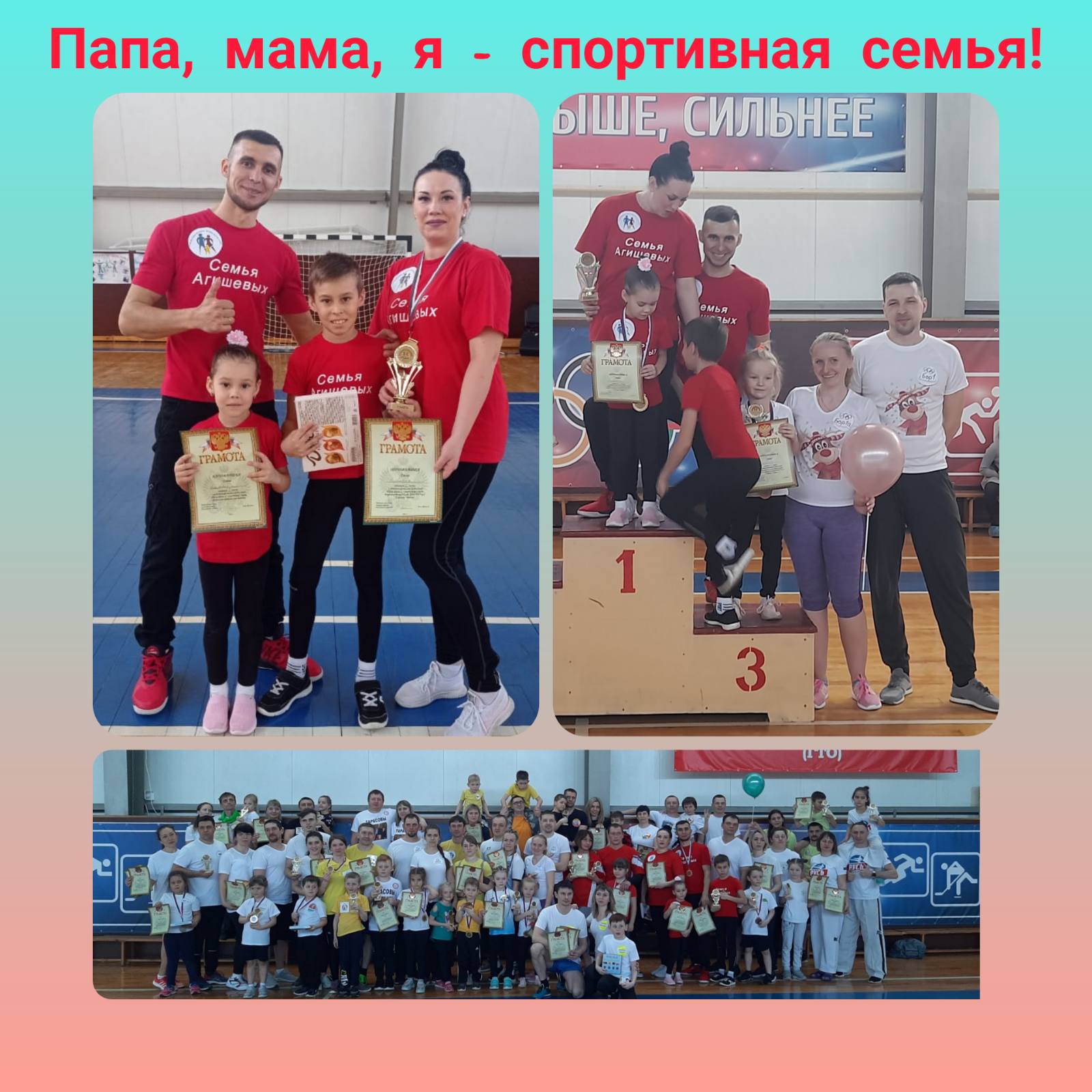 Фестиваль среди семей "Папа, мама, я - спортивная семья" смотреть онлайн