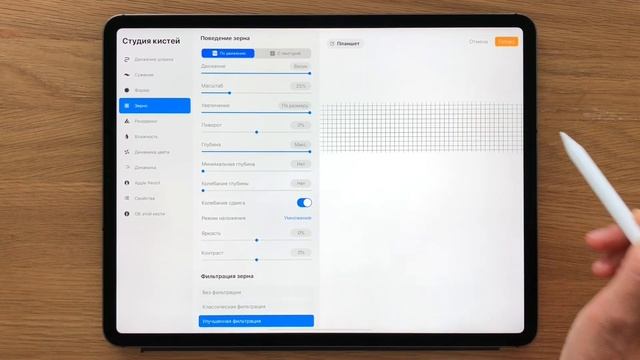 Procreate Кисти - Все настройки. Часть 3 - Зерно | Уроки Procreate