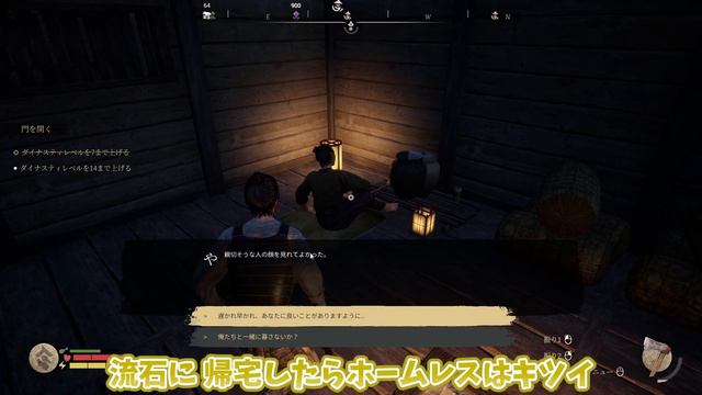 【Sengoku Dynasty】龍神様の怒りを宥めよ！新たなレシピ解放！＃09 【ゆっくり実況】