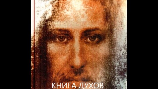 ДУХОВНАЯ ИЕРАРХИЯ смотреть онлайн