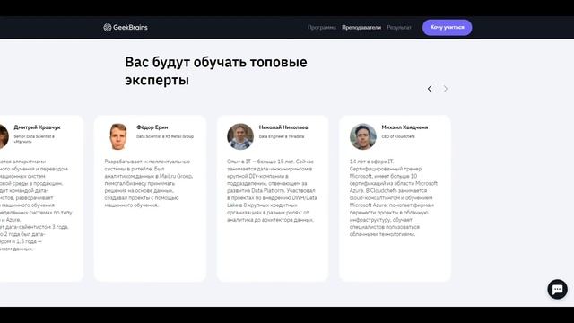 Факультет Cloud Data Engineering от GeekBrains смотреть онлайн